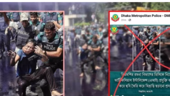 শিক্ষার্থীর মুখ চেপে ধরা ছবি এআই দাবি করা ডিএমপির ফেসবুক পোস্ট উধাও!