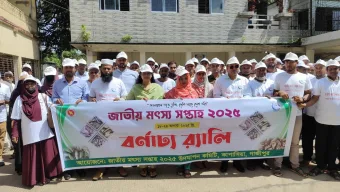 কাপাসিয়ায় জাতীয় মৎস্য সপ্তাহ পালিত 