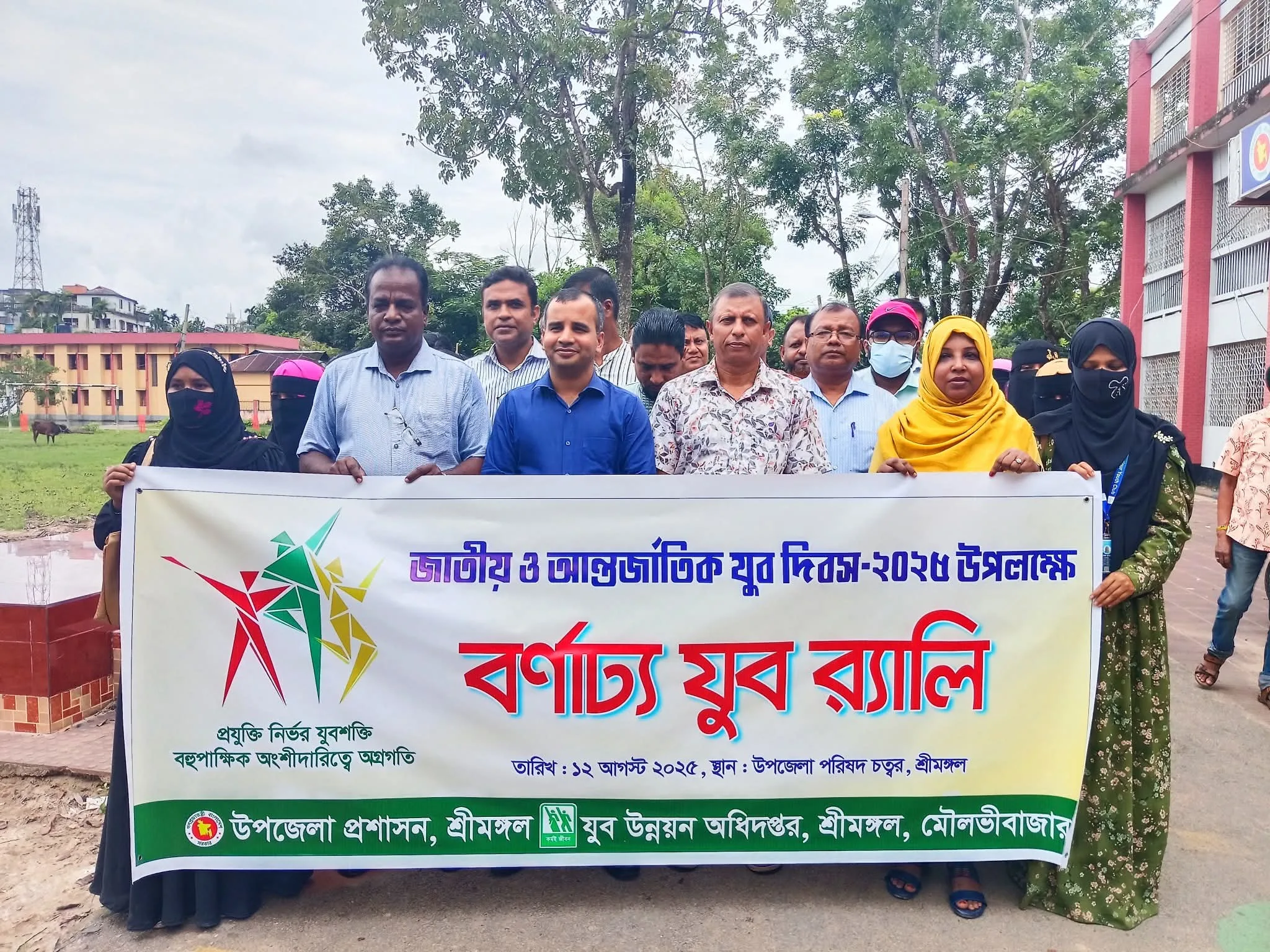 শ্রীমঙ্গলে প্রযুক্তি নির্ভর যুবশক্তি গড়ার কর্মসূচি পালিত