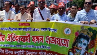 শ্রীমঙ্গলে শোভাযাত্রা ও ভক্তিমন্দ্রিত প্রার্থনায় শুভ জন্মাষ্টমীর মহোৎসব