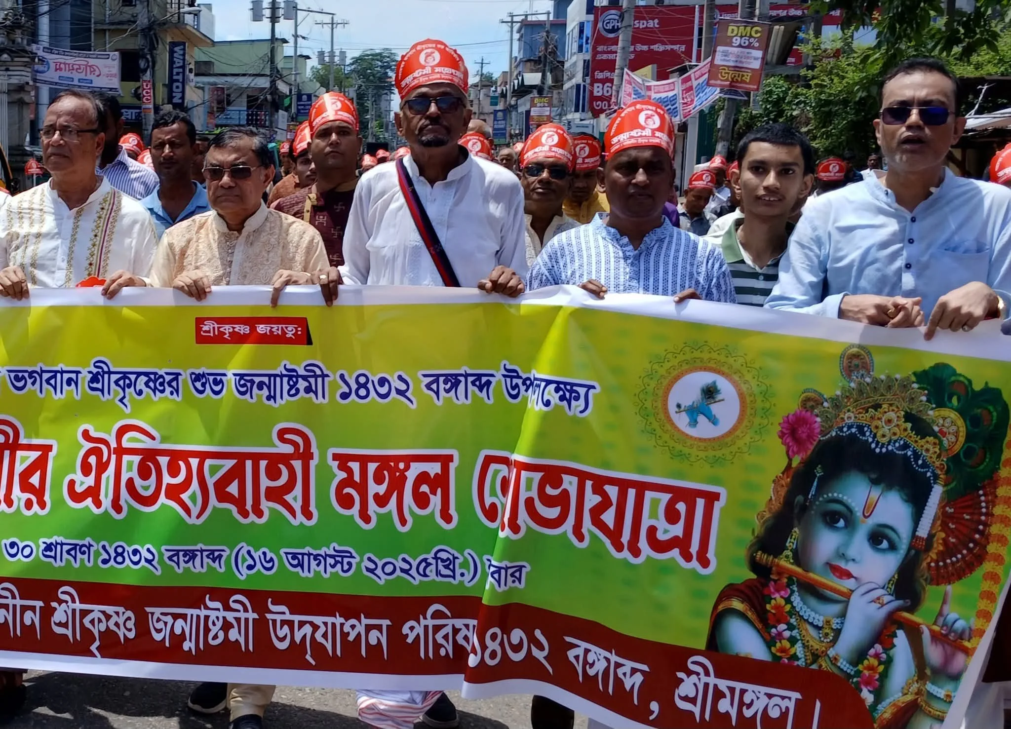 শ্রীমঙ্গলে শোভাযাত্রা ও ভক্তিমন্দ্রিত প্রার্থনায় শুভ জন্মাষ্টমীর মহোৎসব