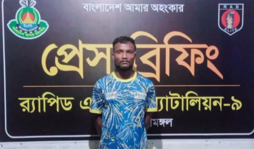 ৪ বছরের সাজাপ্রাপ্ত যতন র‌্যাব-৯ এর জালে
