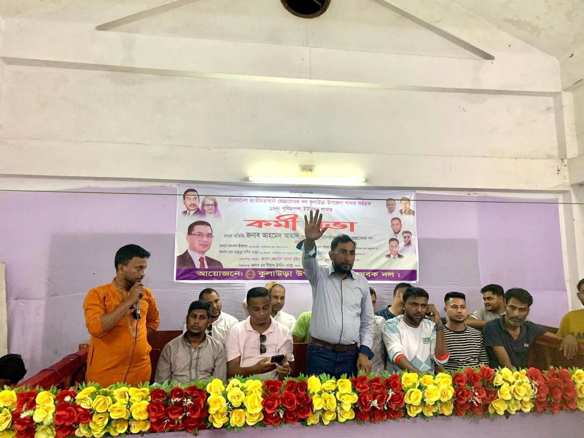 কুলাউড়ায় স্বেচ্ছাসেবক দলের কর্মীসভা অনুষ্ঠিত