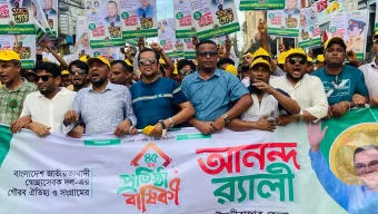 মৌলভীবাজারে স্বেচ্ছাসেবক দলের ৪৫তম প্রতিষ্ঠাবার্ষিকী পালিত 