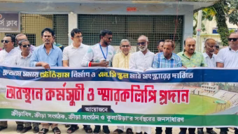 কুলাউড়ায় স্টেডিয়াম নির্মাণের দাবিতে স্বারকলিপি 