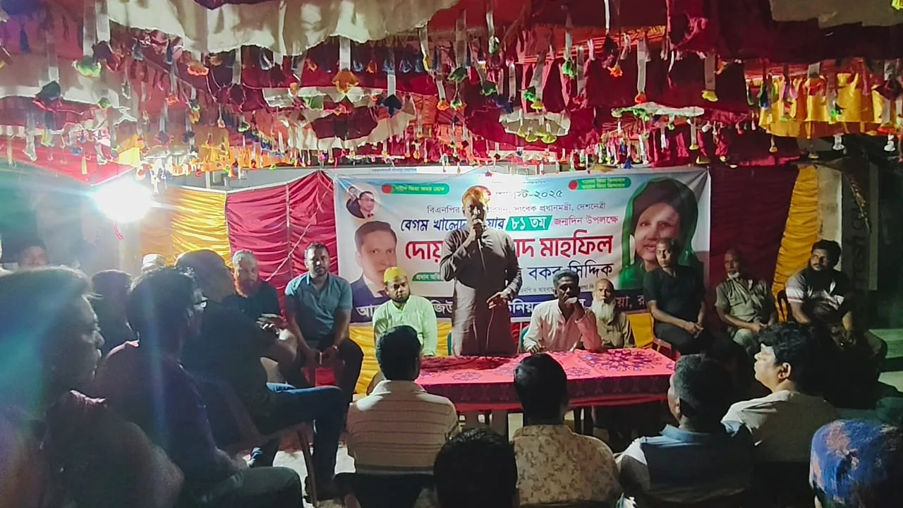 পুঠিয়ার জিউপাড়ায় খালেদা জিয়ার জন্মদিনে দোয়া মাহফিল