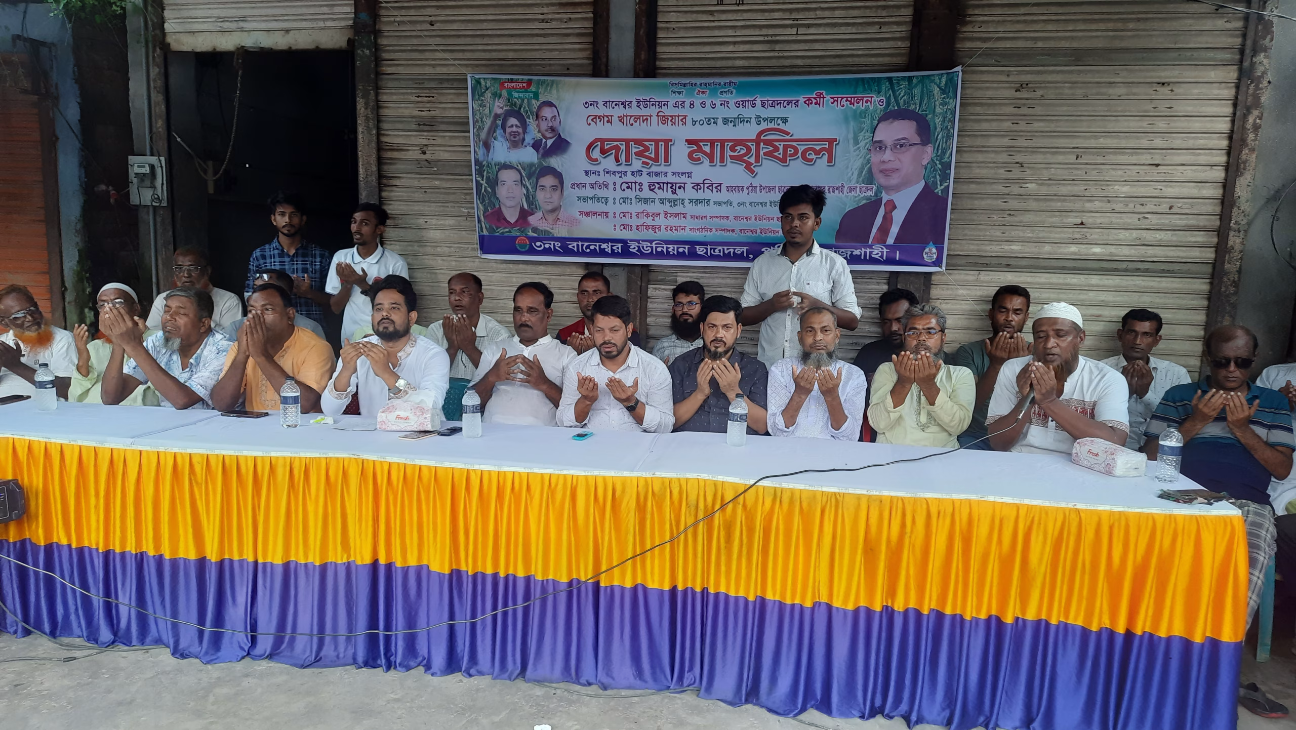পুঠিয়ার বানেশ্বর ওয়ার্ড ছাত্রদলের কর্মী সম্মেলন অনুষ্ঠিত 