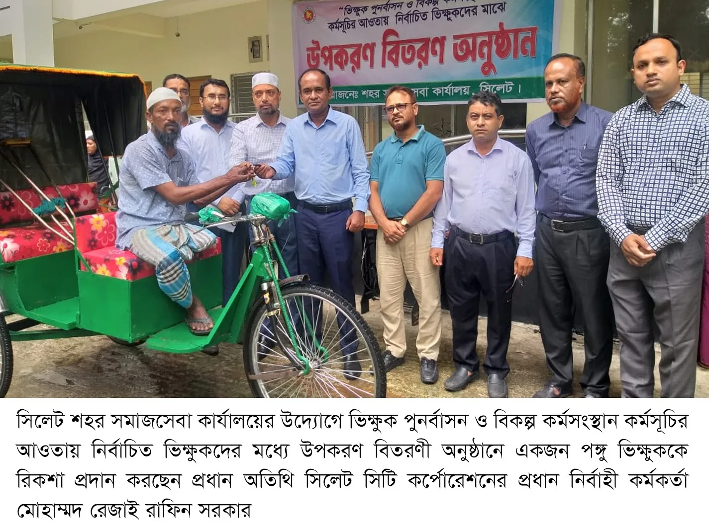 সিলেট নগরীকে পর্যায়ক্রমে ভিক্ষুক মুক্ত করা হবে- মোহাম্মদ রেজাই রাফিন সরকার
