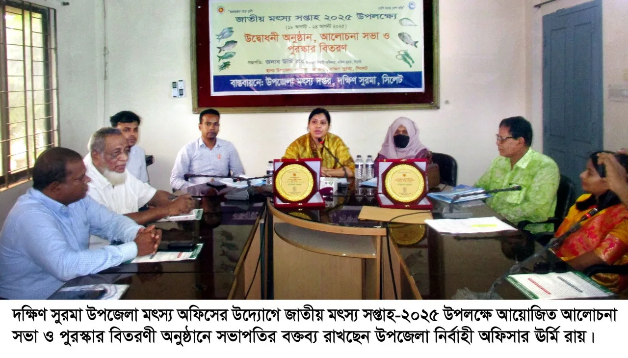 মাছের বংশ রক্ষা করতে সকলকে সচেতন হতে হবে- ইউএনও ঊর্মি রায়