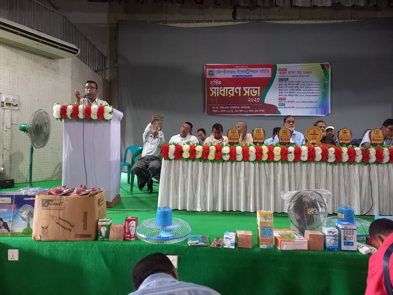 মৌলভীবাজার ইলেকট্রিশিয়ান সমিতির বার্ষিক সাধারণ সভা অনুষ্ঠিত