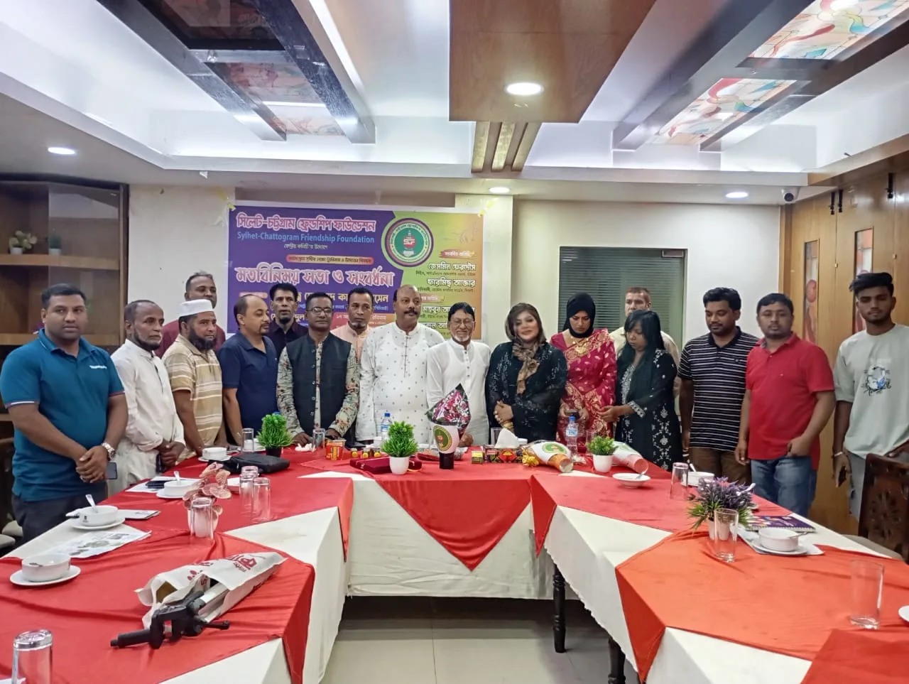 সিলেট-চট্টগ্রাম ফ্রেন্ডশিপ ফাউন্ডেশনের মানবিক কার্যক্রমের লক্ষ্যে মতবিনিময় ও সংবর্ধনা অনুষ্ঠিত