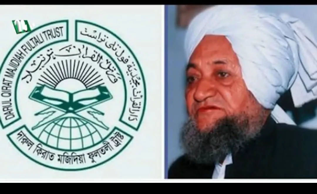 বৃটেনের কার্ডিফে দারুল ক্বিরাত তথা ইনটেনসিভ তাজবীদ কোর্স ২০২৫ এর শুভ  উদ্বোধনী ক্লাস অনুষ্ঠিত