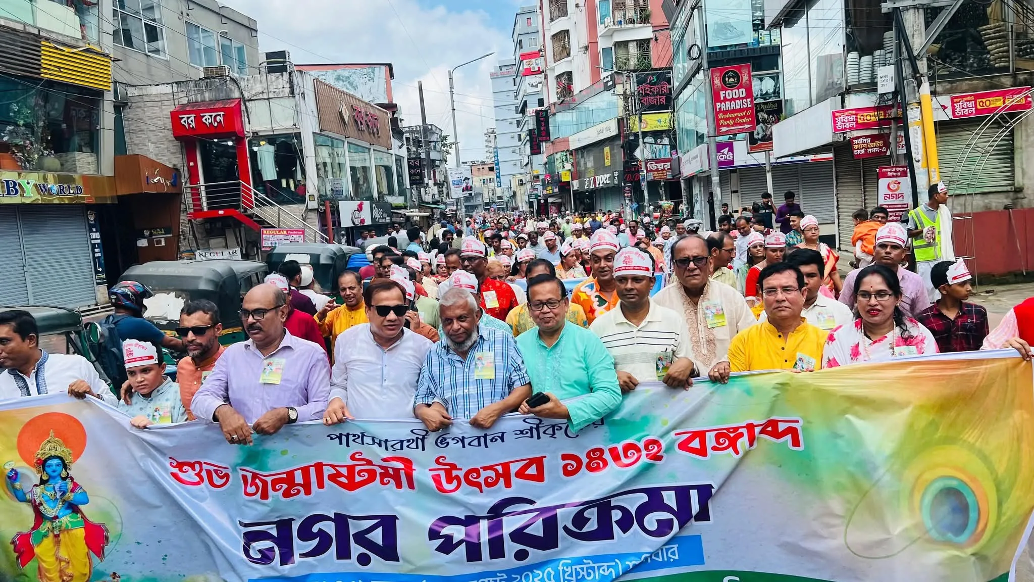 সিলেটে সার্বজনীন জন্মাষ্টমী উদযাপন পরিষদের উদ্যোগে বর্ণাঢ্য শোভাযাত্রা অনুষ্ঠিত 