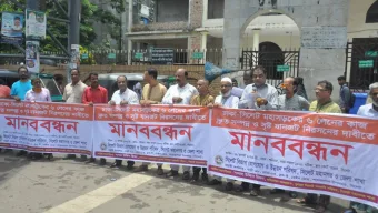ঢাকা-সিলেট মহাসড়কের ৬ লেনের কাজ দ্রুত সম্পন্ন ও সৃষ্ট যানজট নিরসনের দাবীতে মানববন্ধন