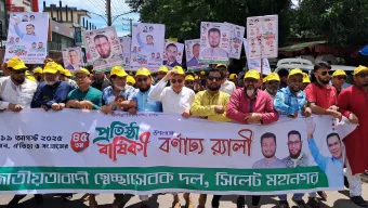 বাংলাদেশ জাতীয়তাবাদী স্বেচ্ছাসেবক দলের প্রতিষ্ঠাবার্ষিকীতে সিলেট মহানগরের বর্ণাঢ্য র‌্যালি