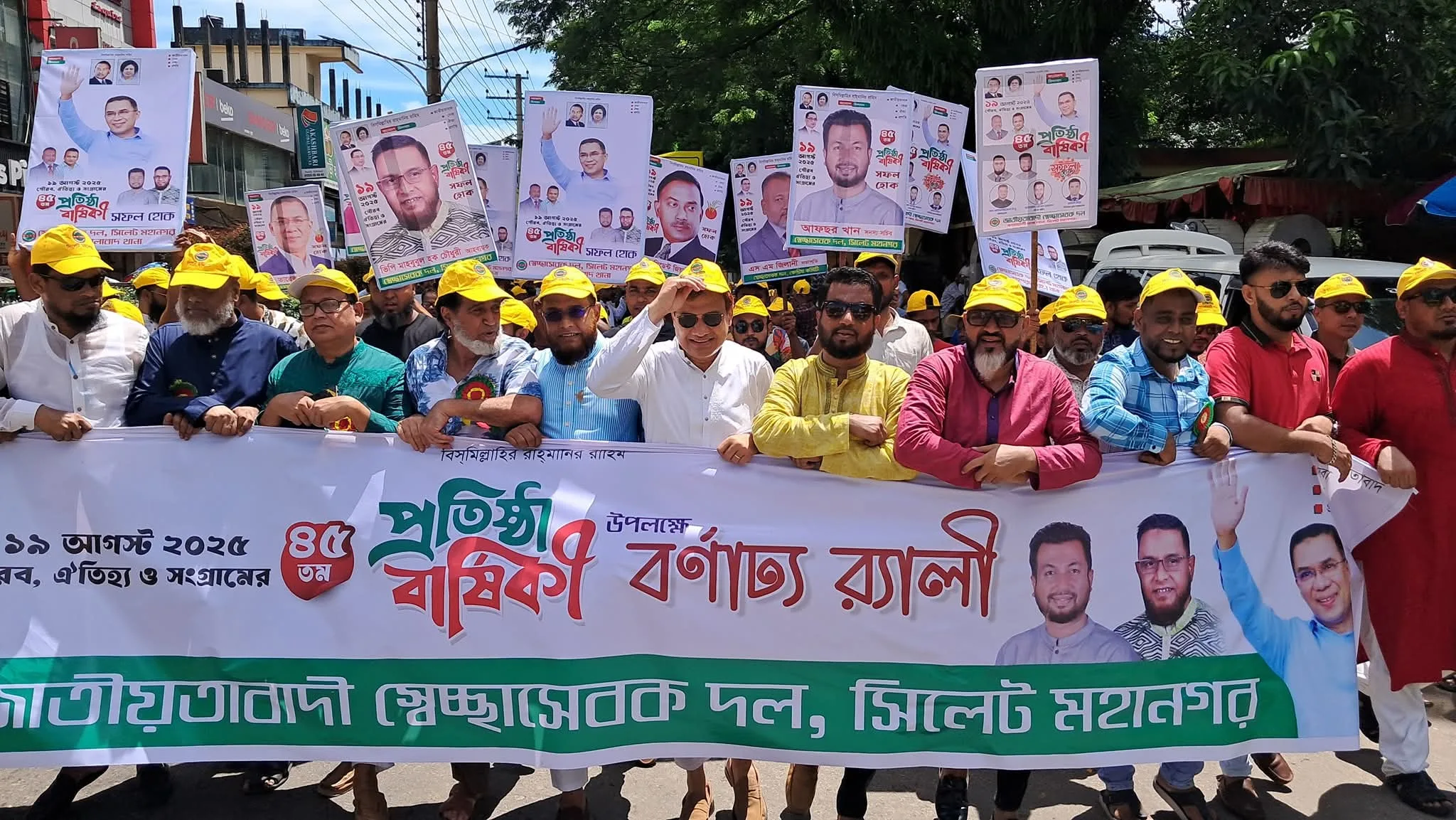 বাংলাদেশ জাতীয়তাবাদী স্বেচ্ছাসেবক দলের প্রতিষ্ঠাবার্ষিকীতে সিলেট মহানগরের বর্ণাঢ্য র‌্যালি
