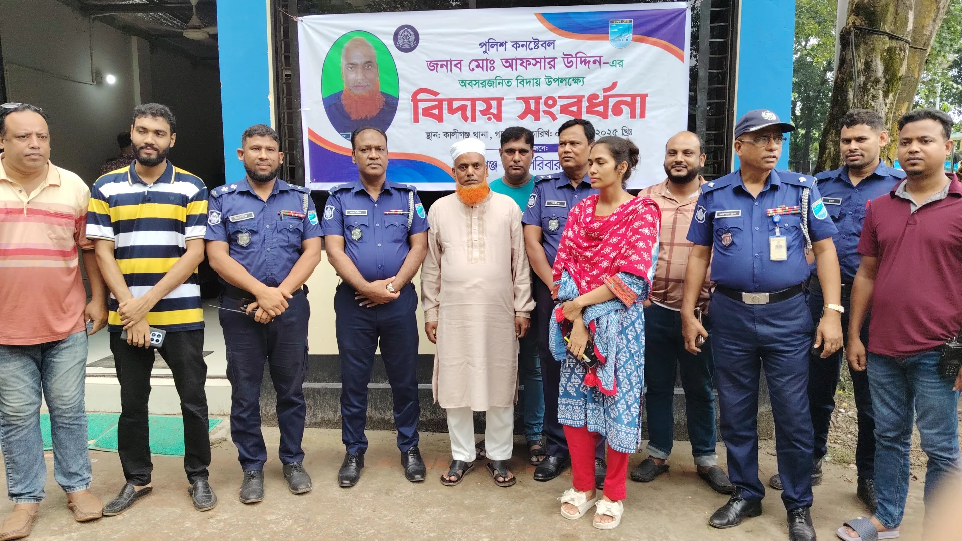 চোখ ভেজানো বিদায়;  কালীগঞ্জ থানা থেকে রাজকীয় সংবর্ধনায় বাড়ি ফিরলেন কনস্টেবল আফছার