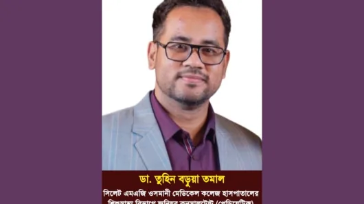 ডা. তুহিন বড়ুয়া তমাল’র সিলেট এমএজি ওসমানী মেডিকেল কলেজ হাসপাতালে জুনিয়র কনসালটেন্ট হিসাবে পদোন্নতি লাভ