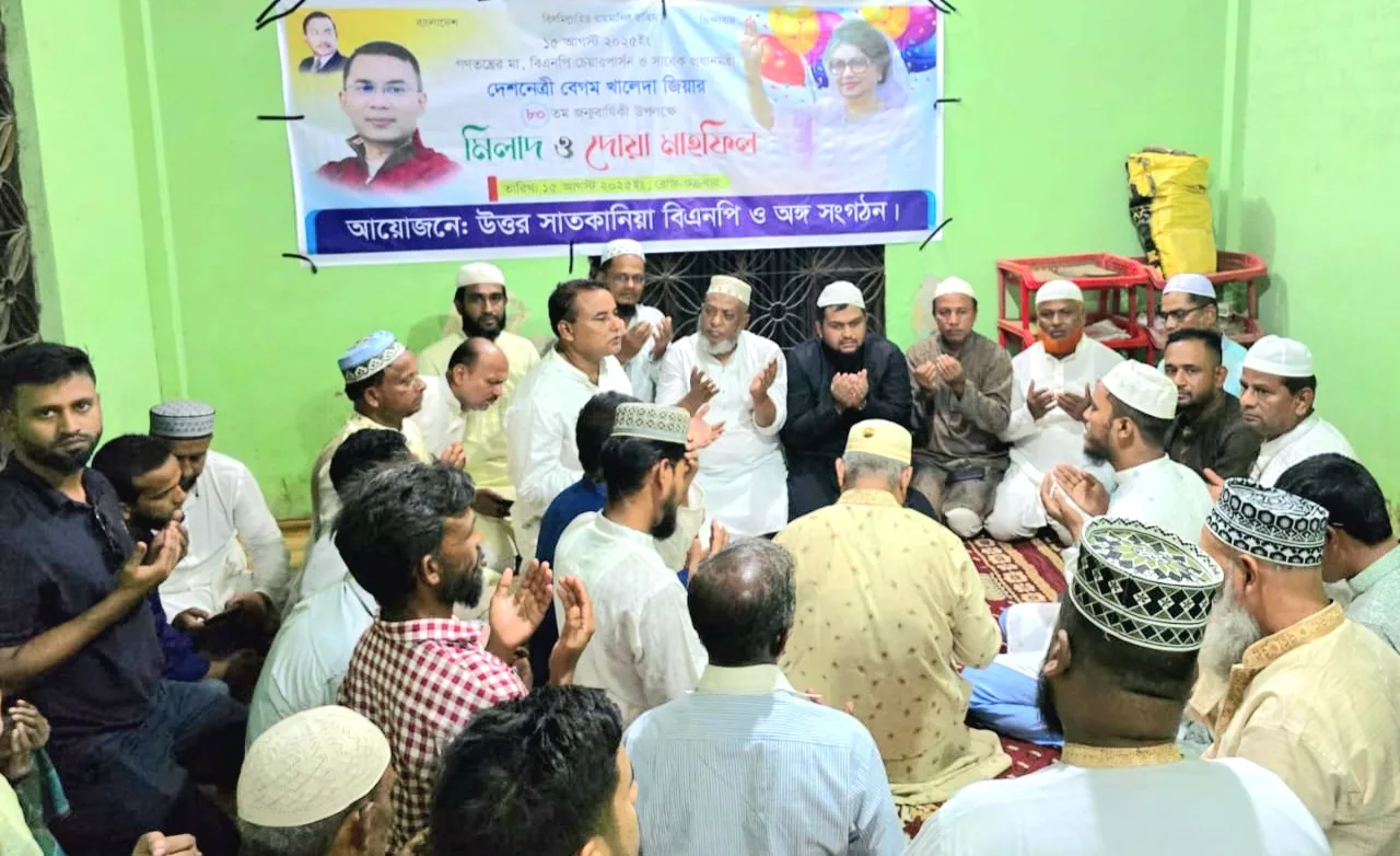 খালেদা জিয়ার জন্মদিনে সাতকানিয়ায় বিএনপির দোয়া মাহফিল