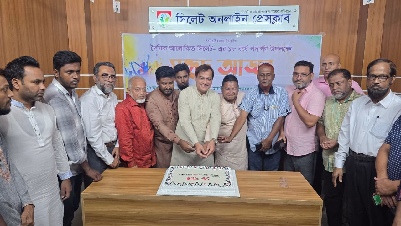 দৈনিক আলোকিত সিলেটের ১৮ বর্ষে পদার্পণ উপলক্ষে সুহৃদ আড্ডা অনুষ্ঠিত