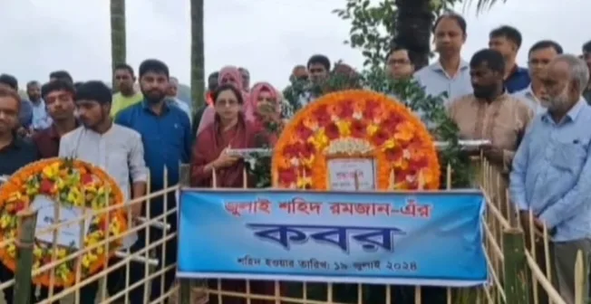 নেত্রকোণায় শহীদ রমজানের কবরে শ্রদ্ধা নিবেদন ও বিজয় মিছিল অনুষ্ঠিত