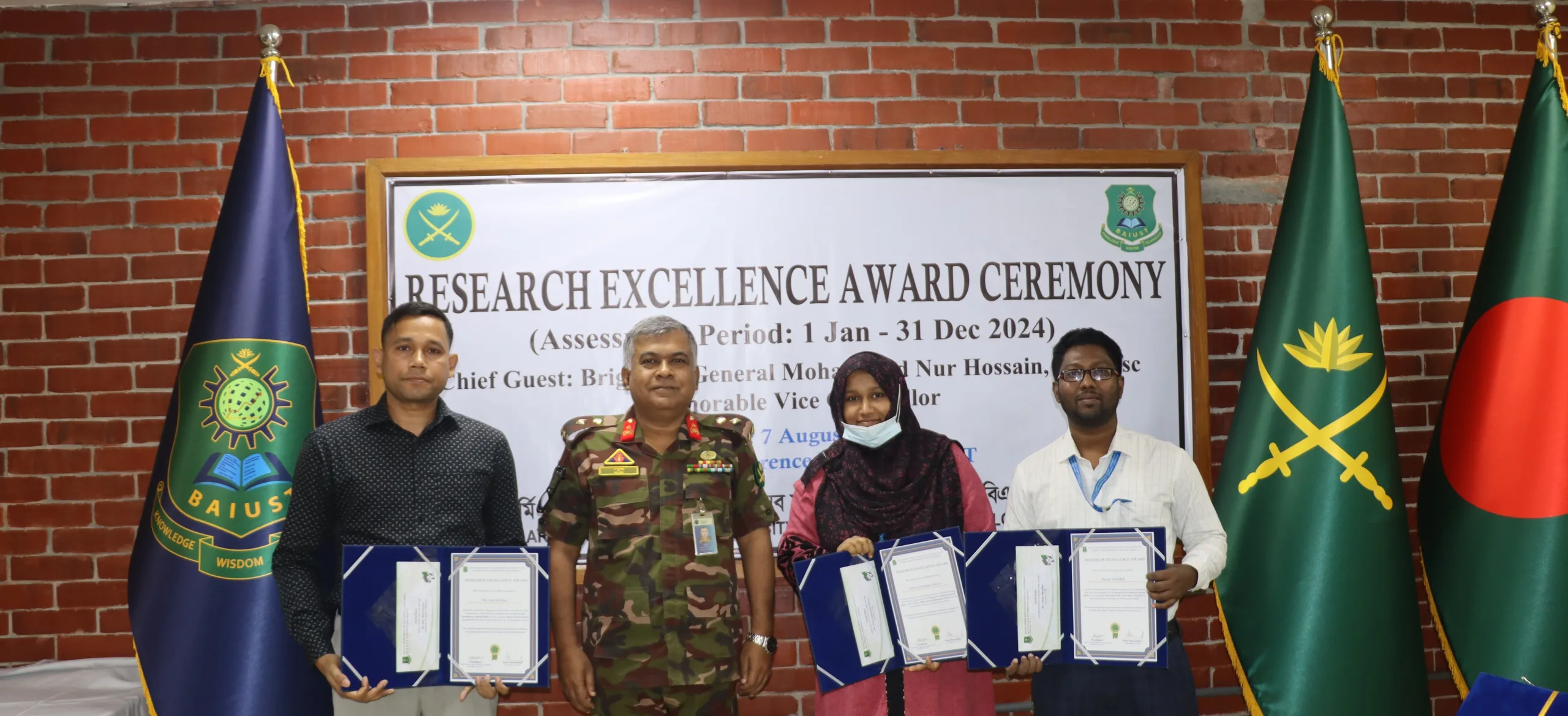 বাইউস্টে “রিসার্চ এক্সিলেন্স অ্যাওয়ার্ড-২০২৫” আয়োজিত