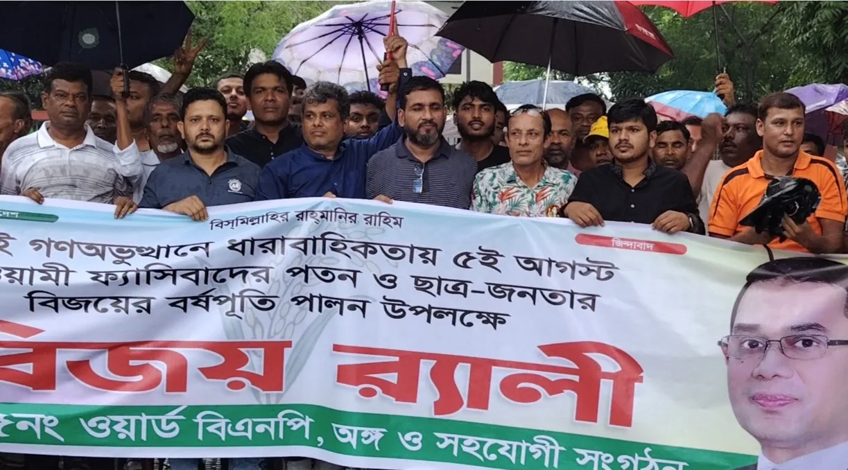 কালীগঞ্জে বিএনপির বিজয় র‌্যালি