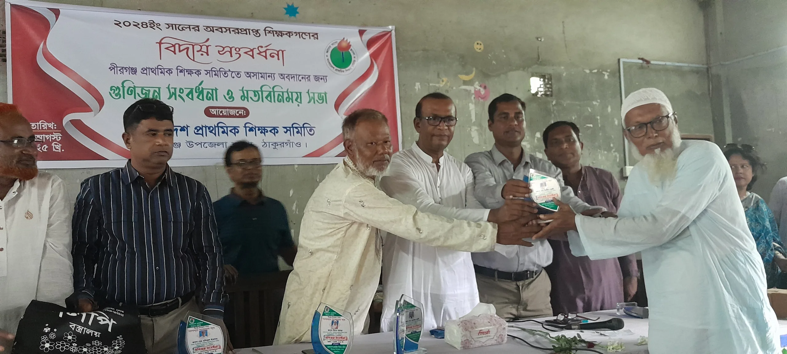 পীরগঞ্জে ১৫ শিক্ষককে সংবর্ধনা
