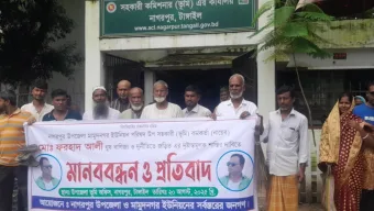 টাংগাইলের নাগরপুরে ইউনিয়ন উপ-সহকারী ভূমি কর্মকর্তা ফরহাদের বিরুদ্ধে মানববন্ধন