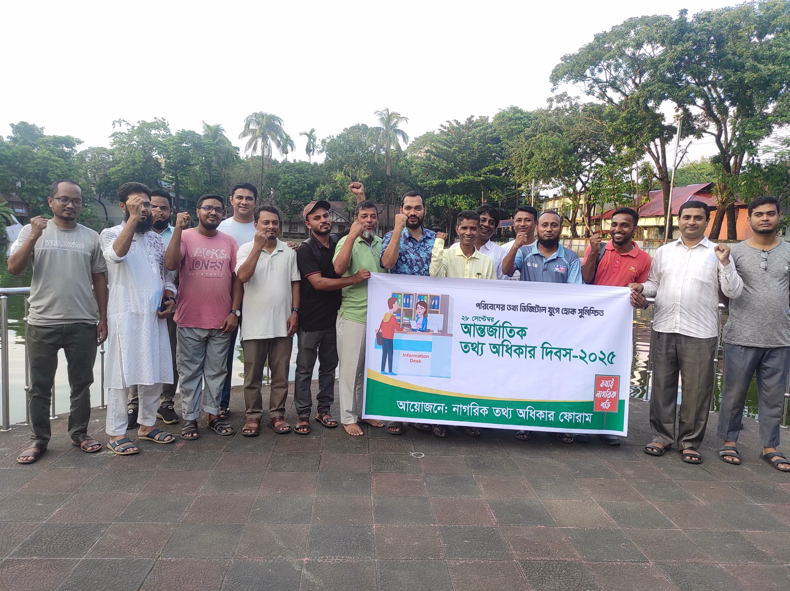 নাগরিক তথ্য অধিকার ফোরাম এর উদ্যোগে সুনামগঞ্জে আন্তর্জাতিক তথ্য অধিকার দিবস উদযাপন