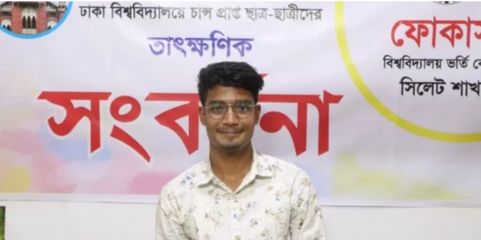 ডাকসুর নারী প্রার্থীকে ‘গণধর্ষণের’ হুমকি দেওয়া আলী হুসেনকে বহিষ্কার করলো ঢাবি 