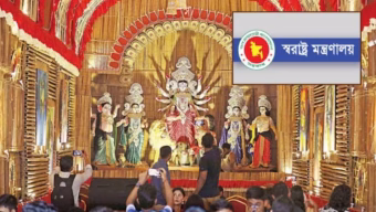 শারদীয় দুর্গোৎসব উপলক্ষে আসছে ১৮ দফা নির্দেশনা