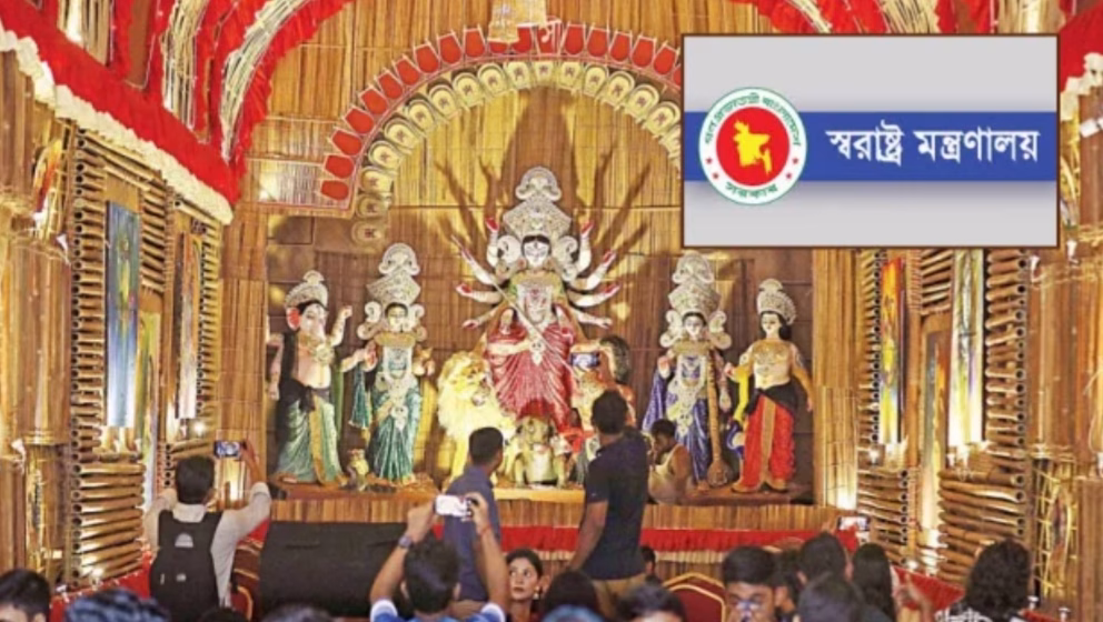 শারদীয় দুর্গোৎসব উপলক্ষে আসছে ১৮ দফা নির্দেশনা
