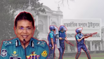 গুলির’ নির্দেশ দেন সাবেক ডিএমপি কমিশনার হাবিব