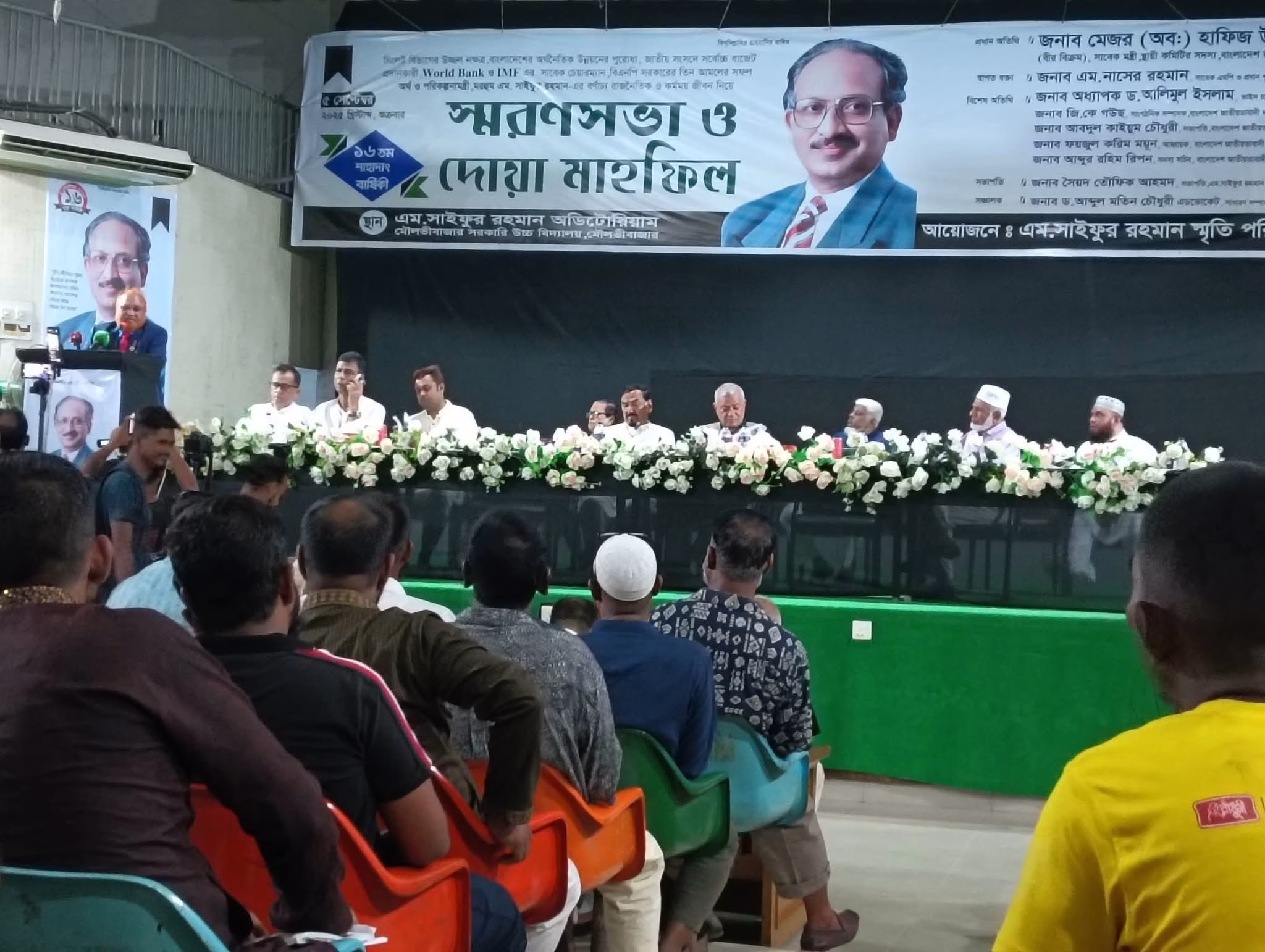 সাবেক অর্থ ও পরিকল্পনামন্ত্রী এম সাইফুর রহমানের ১৬তম মৃত্যুবার্ষিকীতে দোয়া মাহফিল