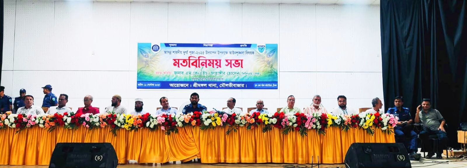 শ্রীমঙ্গলে আসন্ন দূর্গাপূজা উদযাপন উপলক্ষে মতবিনিময় সভা