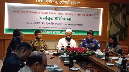 চা শ্রমিকদের জীবনমান উন্নয়ন বিষয়ক কর্মশালা অনুষ্ঠিত