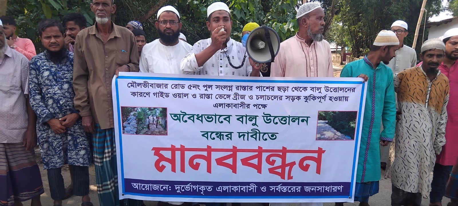 শ্রীমঙ্গলে ছড়ার ইজারা বাতিলের দাবীতে মানববন্ধন