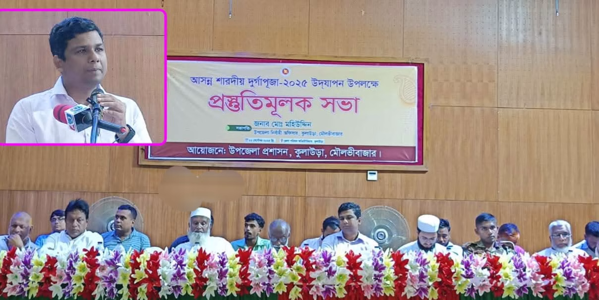 কুলাউড়ায় দূর্গাপূজা উদযাপন উপলক্ষে প্রশাসনের ব্যাপক উদ্যোগ 