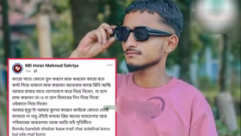 মৌলভীবাজারে ফেসবুকে স্ট্যাটাস দিয়ে কিশোরের আত্মহত্যা