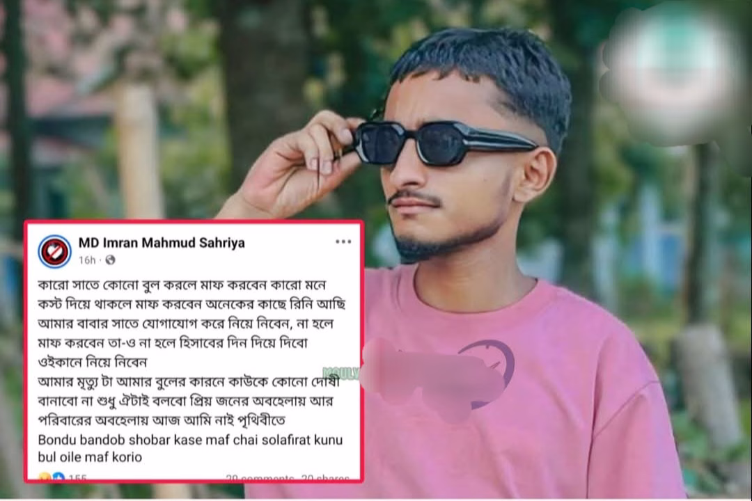 মৌলভীবাজারে ফেসবুকে স্ট্যাটাস দিয়ে কিশোরের আত্মহত্যা