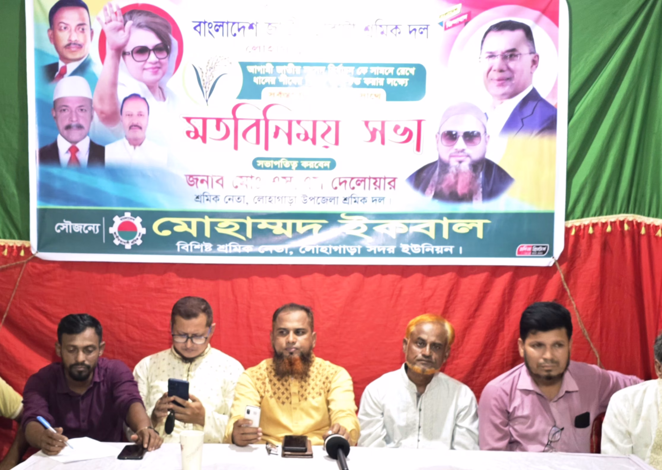 ধানের শীষের বিজয় সুনিশ্চিত করতে লোহাগাড়া সদর ইউনিয়ন শ্রমিক লদলের মতবিনিময় সভা সম্পন্ন