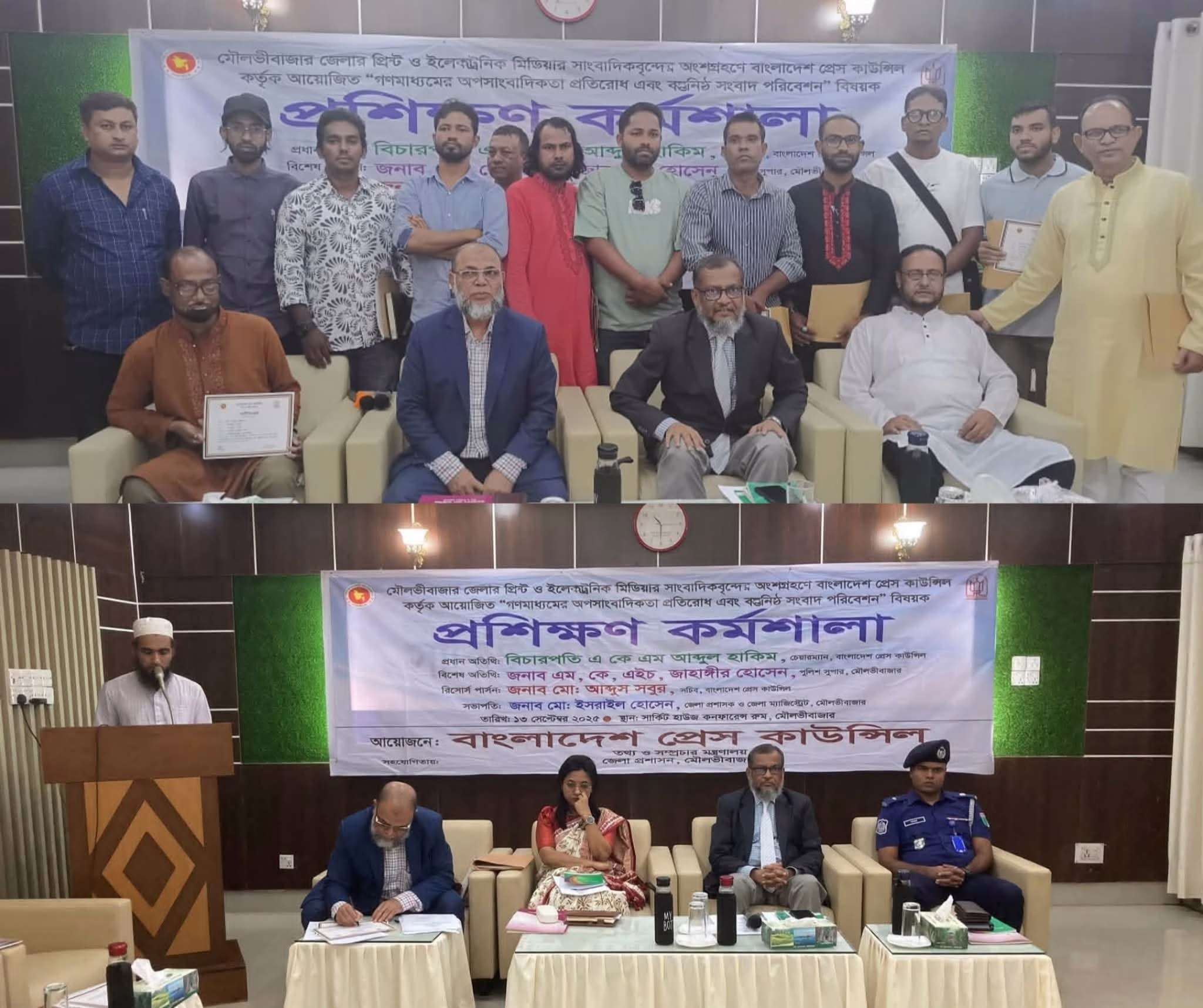 গণমাধ্যমের অপসাংবাদিকতা প্রতিরোধ এবং বস্তুনিষ্ঠ সংবাদ পরিবেশন বিষয়ক প্রশিক্ষণ কর্মশালা অনুষ্টিত