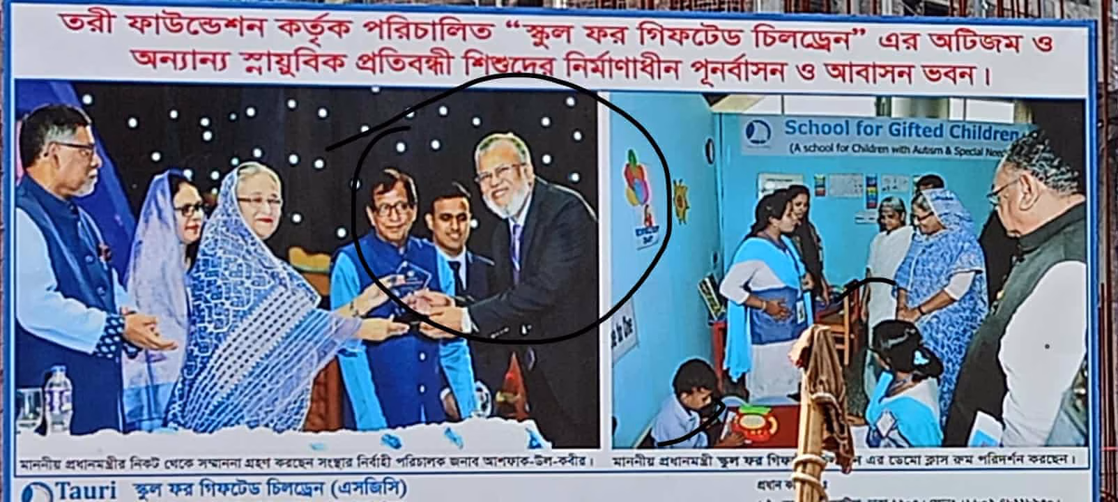 বসিলায় নির্মিতব্য “তরী ফাউন্ডেশন বাংলাদেশ” এর বহুতল ভবনের জমি নিয়ে জটিলতার ধোঁয়াশা !