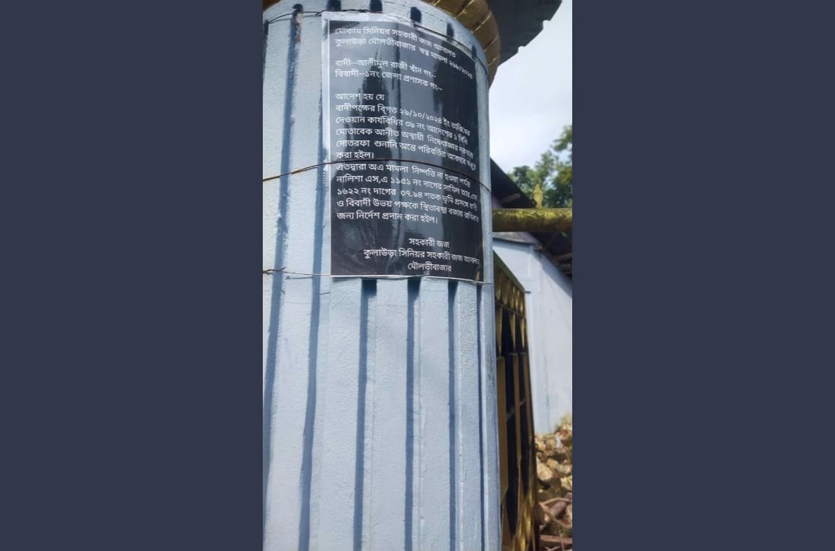 কুলাউড়ায় আদালতের আদেশ অমান্য করে ব্রিটিশ প্রবাসী এর বাড়িতে হামলা ও ভাংচুর