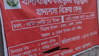 শ্রীমঙ্গলে খাদ্যবান্ধব চাল বিতরণে ওজনে কারচুপি, ক্ষুব্ধ উপকারভোগীরা