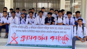 সুনামগঞ্জ টেক্সটাইল শিক্ষার্থীদের ক্লাস বর্জন- একাডেমিক ভবণে তালা 