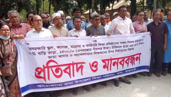 বাঘায় শিক্ষকদের-কর্মচারীদের তিন দফা দাবি আদায়ে মানবন্ধন,