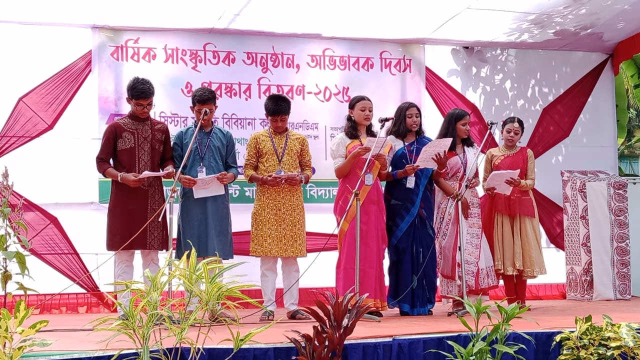 শ্রীমঙ্গলে সেন্ট মার্থাস স্কুলে রঙিন আয়োজন: অভিভাবক দিবস, সাংস্কৃতিক উৎসব ও পুরস্কার বিতরণ