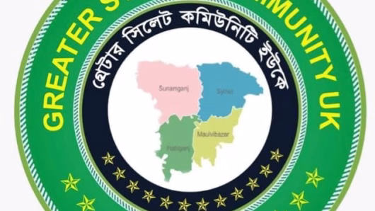 গ্রেটার সিলেট কমিউনিটি ইউ’কের নর্থ রিজিওনের কমিটি গঠনের লক্ষ্যে ব্রাডফোর্ডে সভা অনুষ্ঠিত